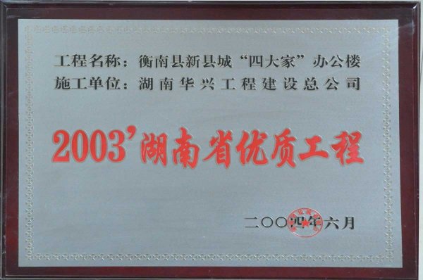 2003��Ⱥ���ʡ��(y��u)�|(zh��)����-���Ĵ�ҡ��k�����.jpg