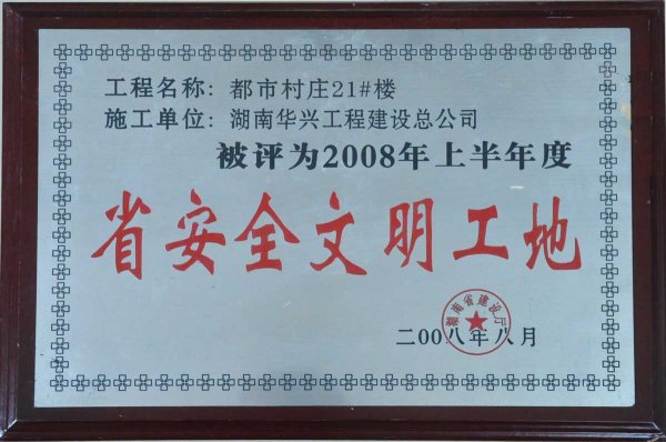 2008��Ⱥ���ʡ��ȫ��������-���д��f21#��.jpg