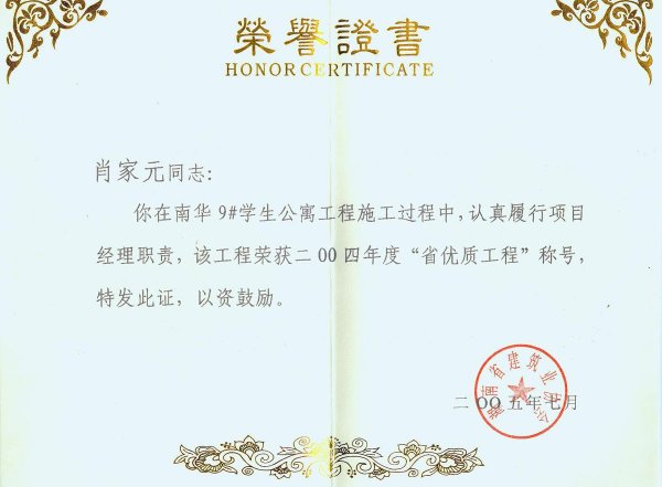 Ф���s�@2004��Ⱥ���ʡ��(y��u)���(xi��ng)Ŀ��(j��ng)��
