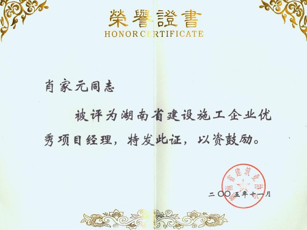 Ф���s�@2005��Ⱥ���ʡ��(y��u)���(xi��ng)Ŀ��(j��ng)��