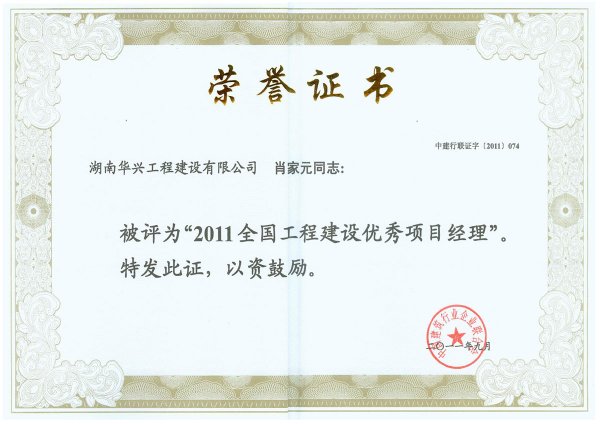 Ф���s�@2011ȫ��(gu��)��(y��u)���(xi��ng)Ŀ��(j��ng)��