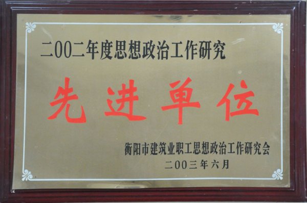 2002�����˼�����ι��������о����M(j��n)��λ