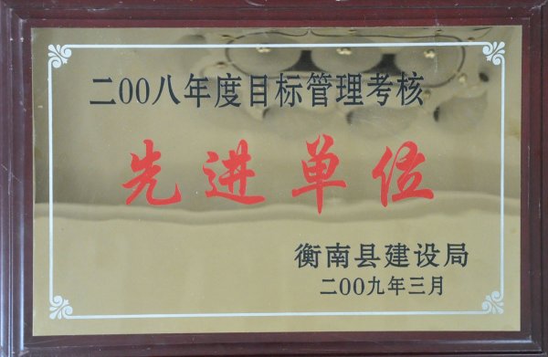 2008���Ŀ��(bi��o)�����������M(j��n)��λ