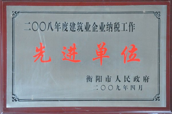 2008����н����I(y��)��I(y��)�{���������M(j��n)��λ