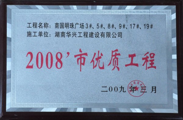2008����Ѓ�(y��u)�|(zh��)����-�χ�����V��(ch��ng)
