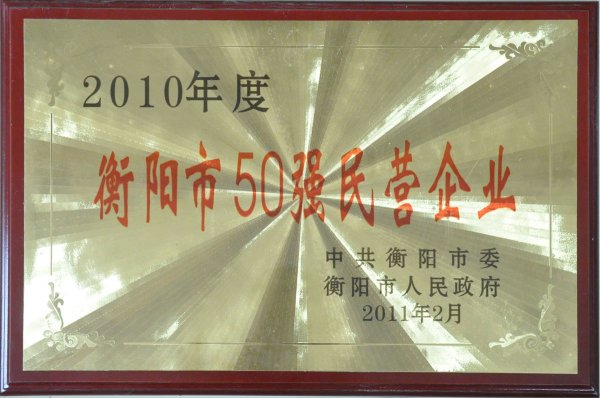 2010�����50��(qi��ng)��I��I(y��)
