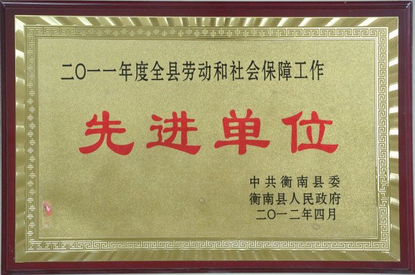 2011��Ȅڄ�(d��ng)��������Ϲ������M(j��n)��λ