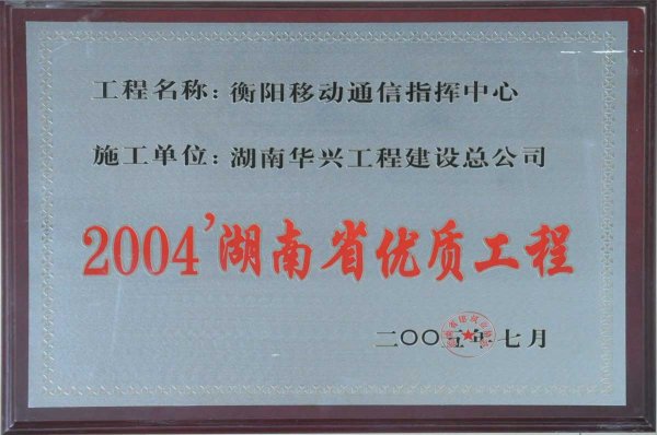 2004��Ⱥ���ʡ��(y��u)�|(zh��)����-����Ƅ�ͨ��ָ�]����