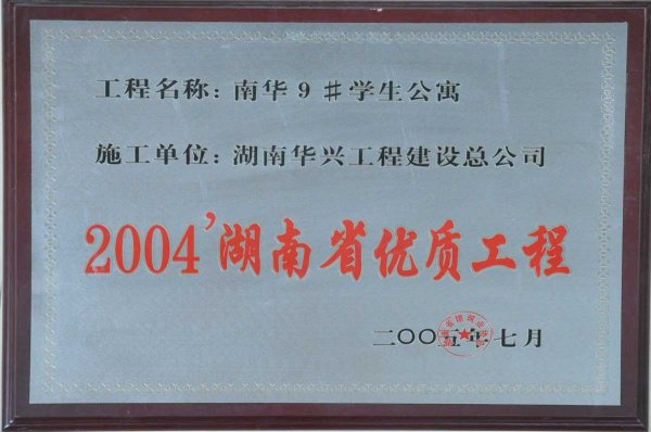 2004��Ⱥ���ʡ��(y��u)�|(zh��)����-���A9#�W����Ԣ