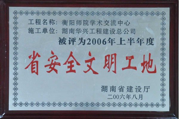 2006��Ⱥ���ʡ��ȫ��������-��ꖎ�Ժ�W�g(sh��)��������