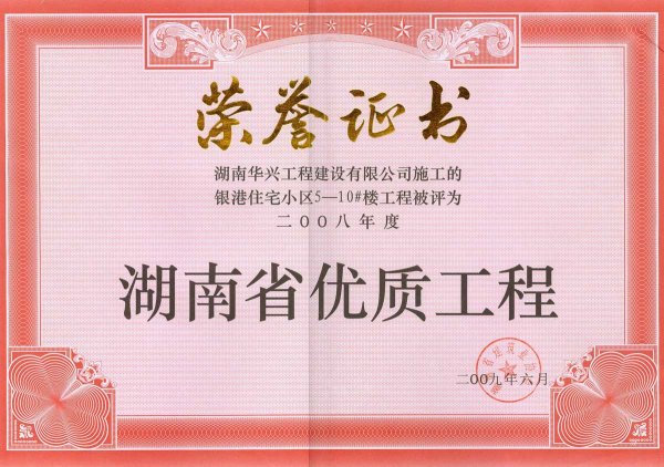 2008��Ⱥ���ʡ��(y��u)�|(zh��)����-�y��5-10��