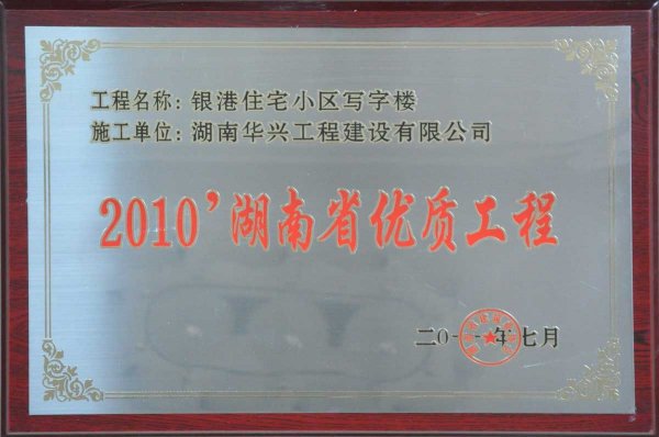 2010��Ⱥ���ʡ��(y��u)�|����-�y��סլС�^(q��)���֘�