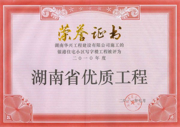 2010��Ⱥ���ʡ��(y��u)�|����-�y��סլС�^(q��)
